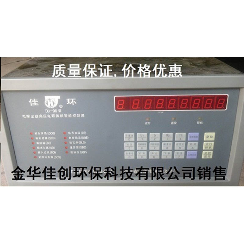江华DJ-96型电除尘高压控制器